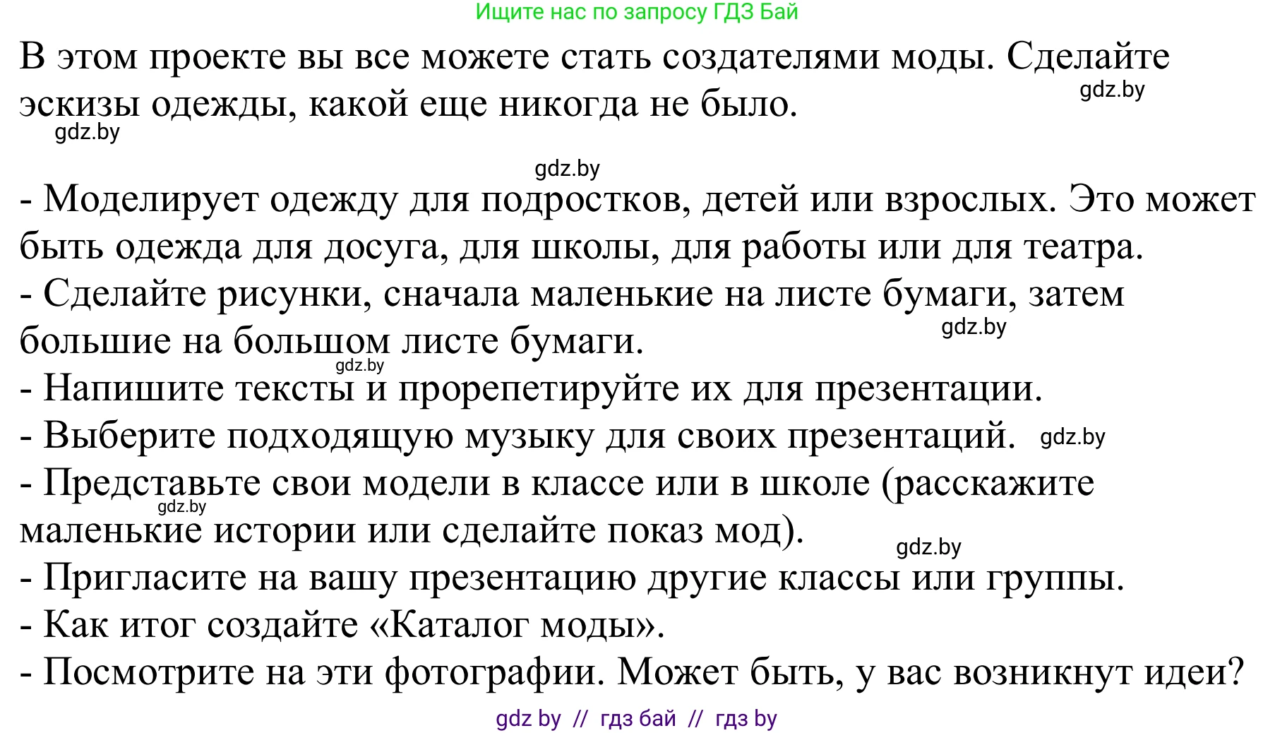Немецкий язык (Deutsch), 9 класс Учебник (Schülerbuch), авторы: Будько Антонина Филипповна (Budjko Antonina), Урбанович Инна Ювинальевна (Urbanowitsch Ina), издательство Вышэйшая школа, Минск, 2018, серого цвета, страница 167, Решение (продолжение 2)