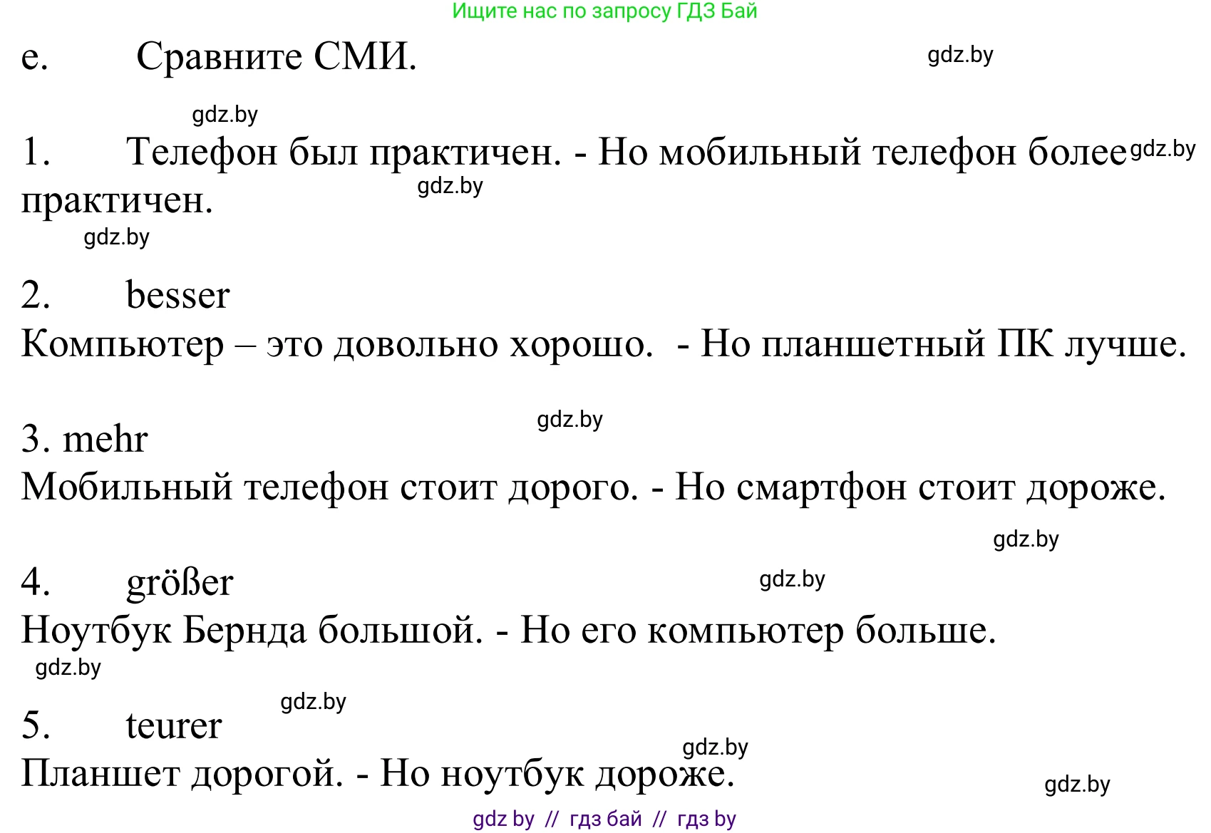 Немецкий язык (Deutsch), 9 класс Учебник (Schülerbuch), авторы: Будько Антонина Филипповна (Budjko Antonina), Урбанович Инна Ювинальевна (Urbanowitsch Ina), издательство Вышэйшая школа, Минск, 2018, серого цвета, страница 172, номер 2e, Решение