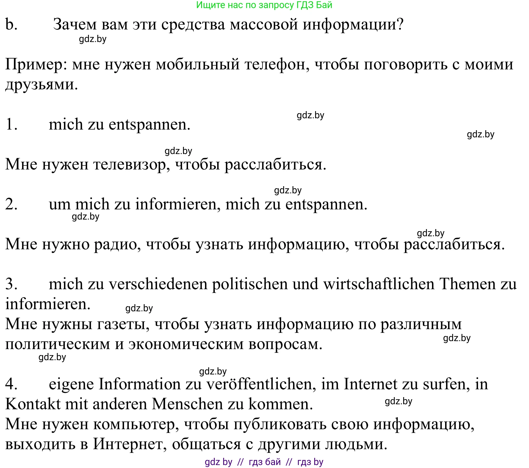 Немецкий язык (Deutsch), 9 класс Учебник (Schülerbuch), авторы: Будько Антонина Филипповна (Budjko Antonina), Урбанович Инна Ювинальевна (Urbanowitsch Ina), издательство Вышэйшая школа, Минск, 2018, серого цвета, страница 175, номер 4b, Решение