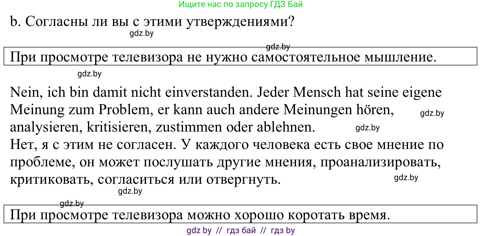Немецкий язык (Deutsch), 9 класс Учебник (Schülerbuch), авторы: Будько Антонина Филипповна (Budjko Antonina), Урбанович Инна Ювинальевна (Urbanowitsch Ina), издательство Вышэйшая школа, Минск, 2018, серого цвета, страница 177, номер 5b, Решение