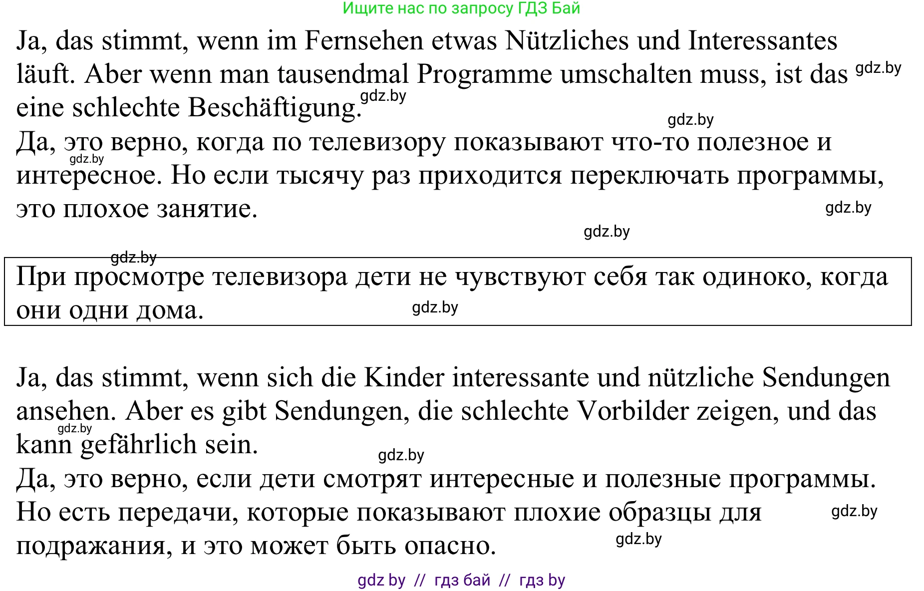 Немецкий язык (Deutsch), 9 класс Учебник (Schülerbuch), авторы: Будько Антонина Филипповна (Budjko Antonina), Урбанович Инна Ювинальевна (Urbanowitsch Ina), издательство Вышэйшая школа, Минск, 2018, серого цвета, страница 177, номер 5b, Решение (продолжение 2)