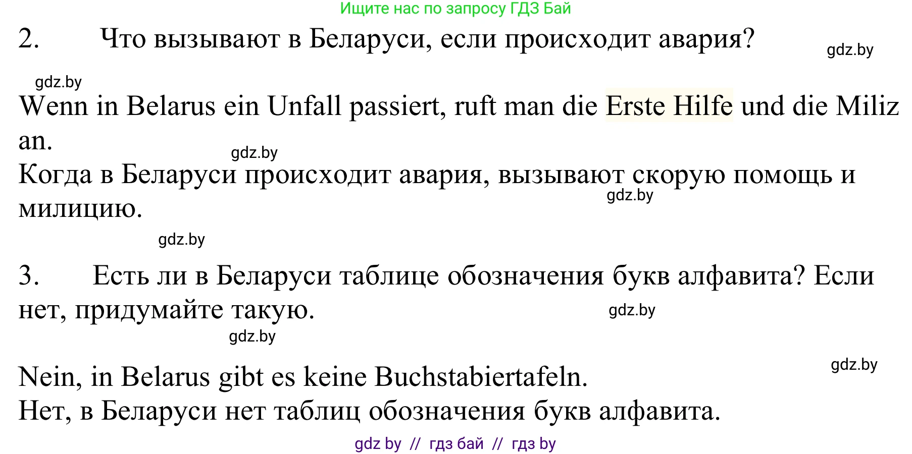 Немецкий язык (Deutsch), 9 класс Учебник (Schülerbuch), авторы: Будько Антонина Филипповна (Budjko Antonina), Урбанович Инна Ювинальевна (Urbanowitsch Ina), издательство Вышэйшая школа, Минск, 2018, серого цвета, страница 180, номер 6d, Решение (продолжение 2)