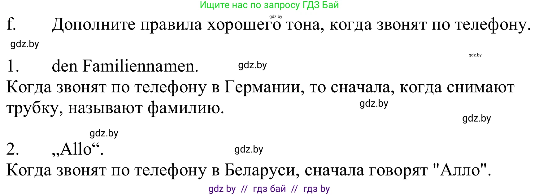 Немецкий язык (Deutsch), 9 класс Учебник (Schülerbuch), авторы: Будько Антонина Филипповна (Budjko Antonina), Урбанович Инна Ювинальевна (Urbanowitsch Ina), издательство Вышэйшая школа, Минск, 2018, серого цвета, страница 180, номер 6f, Решение
