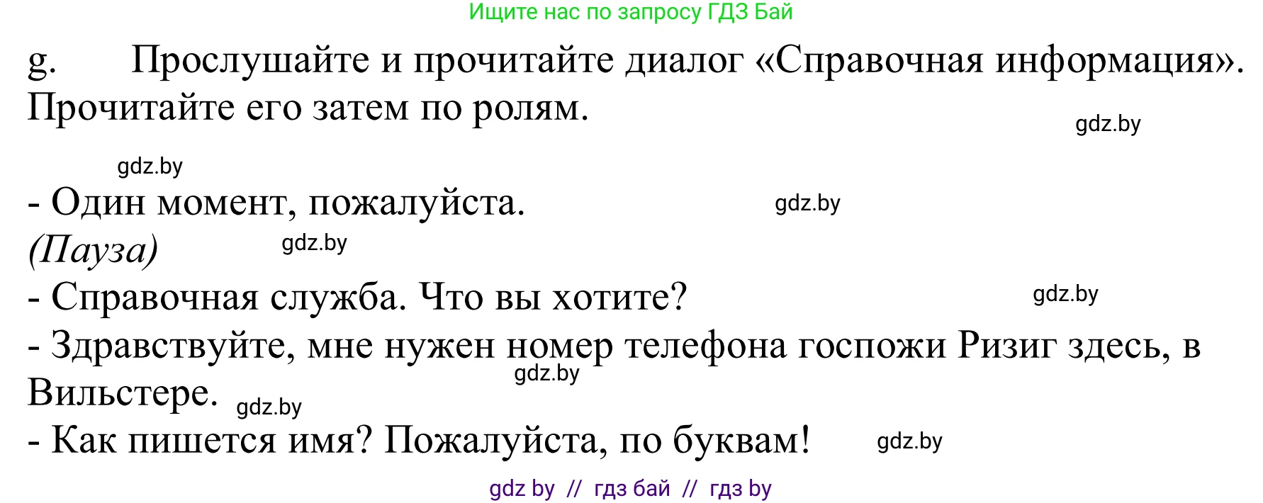 Немецкий язык (Deutsch), 9 класс Учебник (Schülerbuch), авторы: Будько Антонина Филипповна (Budjko Antonina), Урбанович Инна Ювинальевна (Urbanowitsch Ina), издательство Вышэйшая школа, Минск, 2018, серого цвета, страница 180, номер 6g, Решение