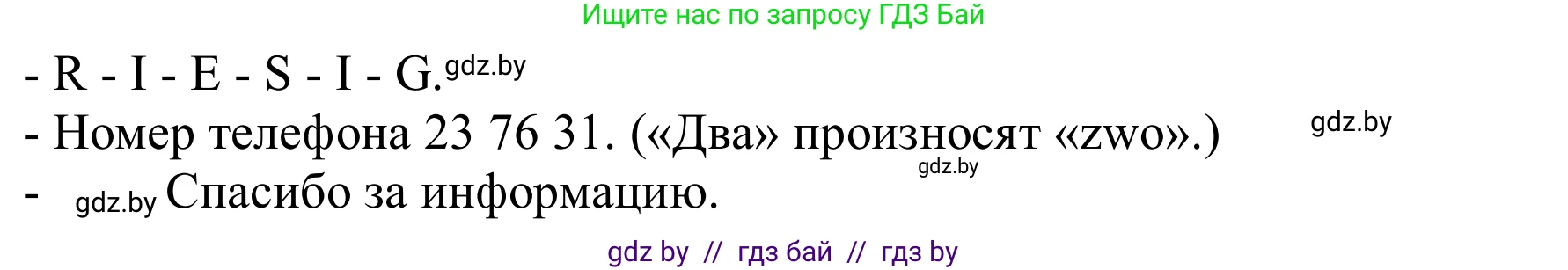Немецкий язык (Deutsch), 9 класс Учебник (Schülerbuch), авторы: Будько Антонина Филипповна (Budjko Antonina), Урбанович Инна Ювинальевна (Urbanowitsch Ina), издательство Вышэйшая школа, Минск, 2018, серого цвета, страница 180, номер 6g, Решение (продолжение 2)