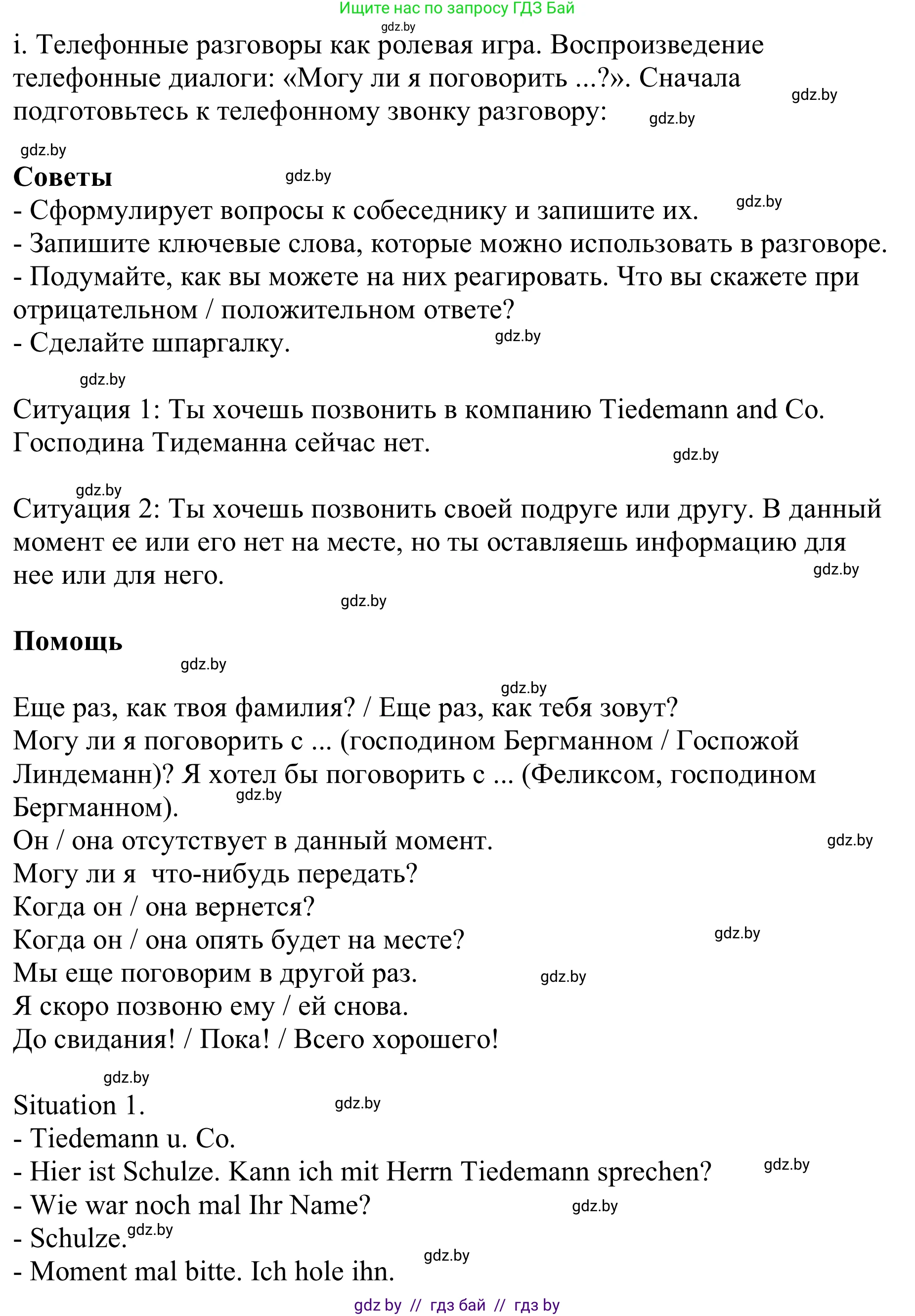 Немецкий язык (Deutsch), 9 класс Учебник (Schülerbuch), авторы: Будько Антонина Филипповна (Budjko Antonina), Урбанович Инна Ювинальевна (Urbanowitsch Ina), издательство Вышэйшая школа, Минск, 2018, серого цвета, страница 181, номер 6i, Решение