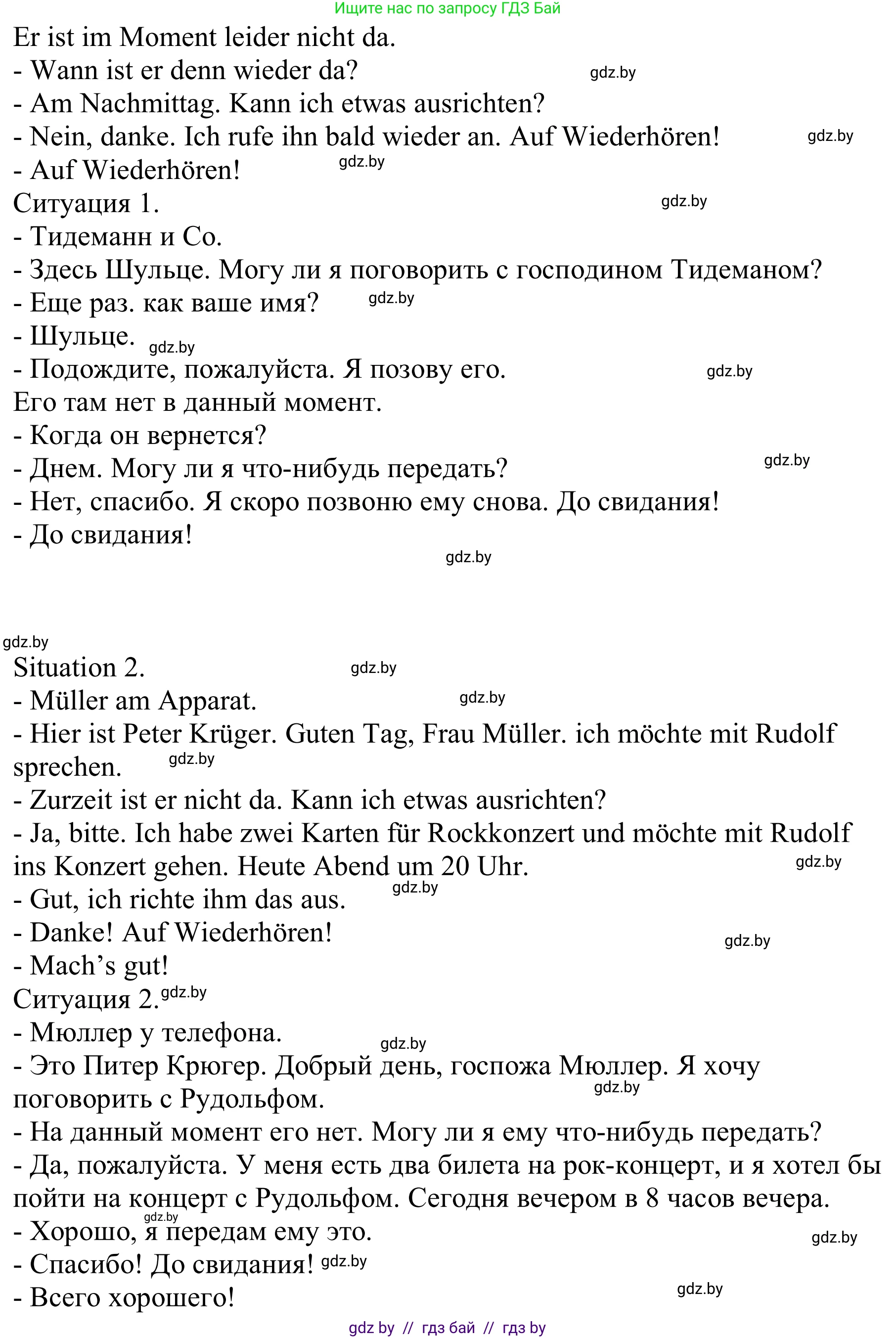 Немецкий язык (Deutsch), 9 класс Учебник (Schülerbuch), авторы: Будько Антонина Филипповна (Budjko Antonina), Урбанович Инна Ювинальевна (Urbanowitsch Ina), издательство Вышэйшая школа, Минск, 2018, серого цвета, страница 181, номер 6i, Решение (продолжение 2)