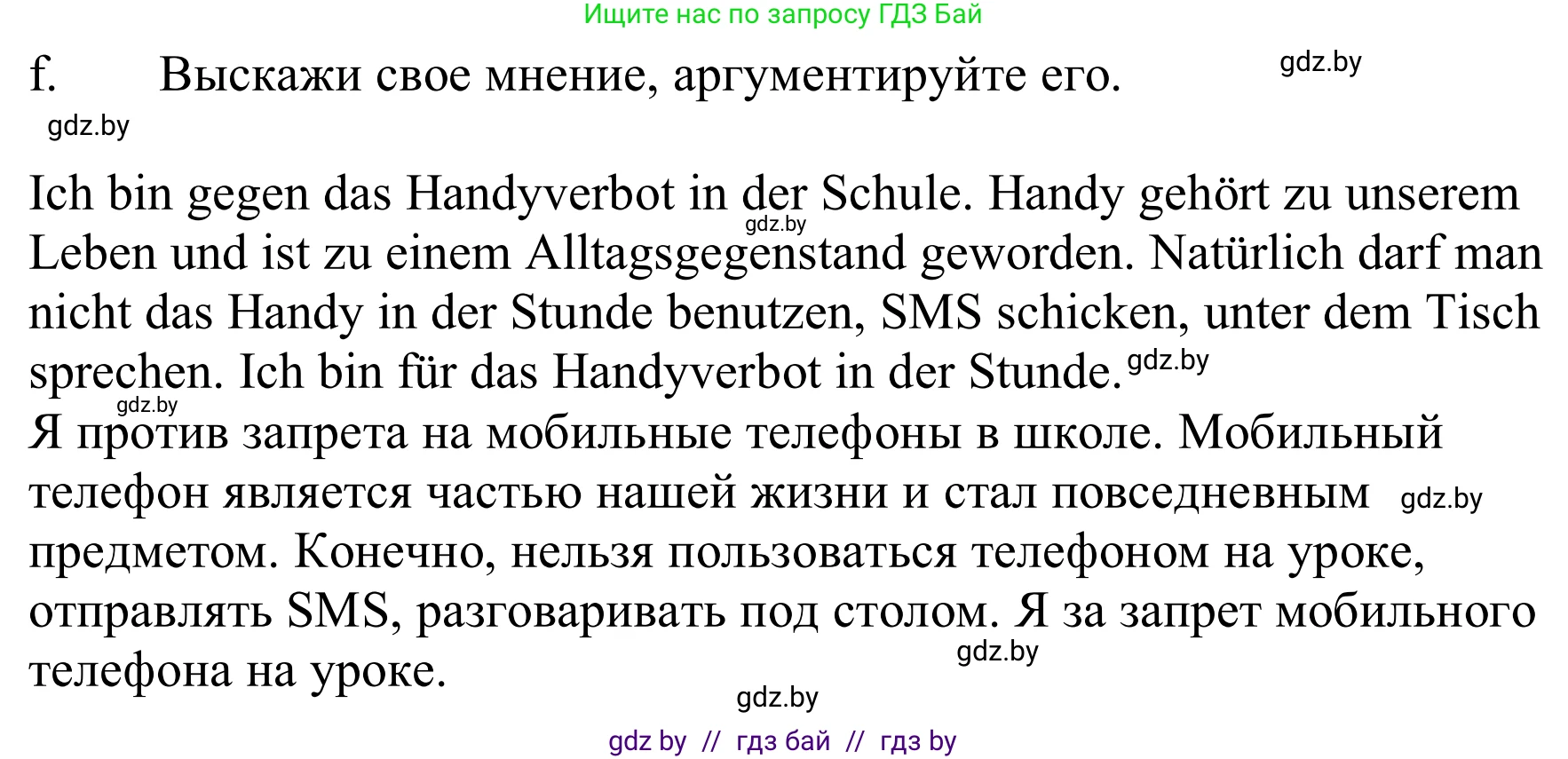 Немецкий язык (Deutsch), 9 класс Учебник (Schülerbuch), авторы: Будько Антонина Филипповна (Budjko Antonina), Урбанович Инна Ювинальевна (Urbanowitsch Ina), издательство Вышэйшая школа, Минск, 2018, серого цвета, страница 184, номер 7f, Решение