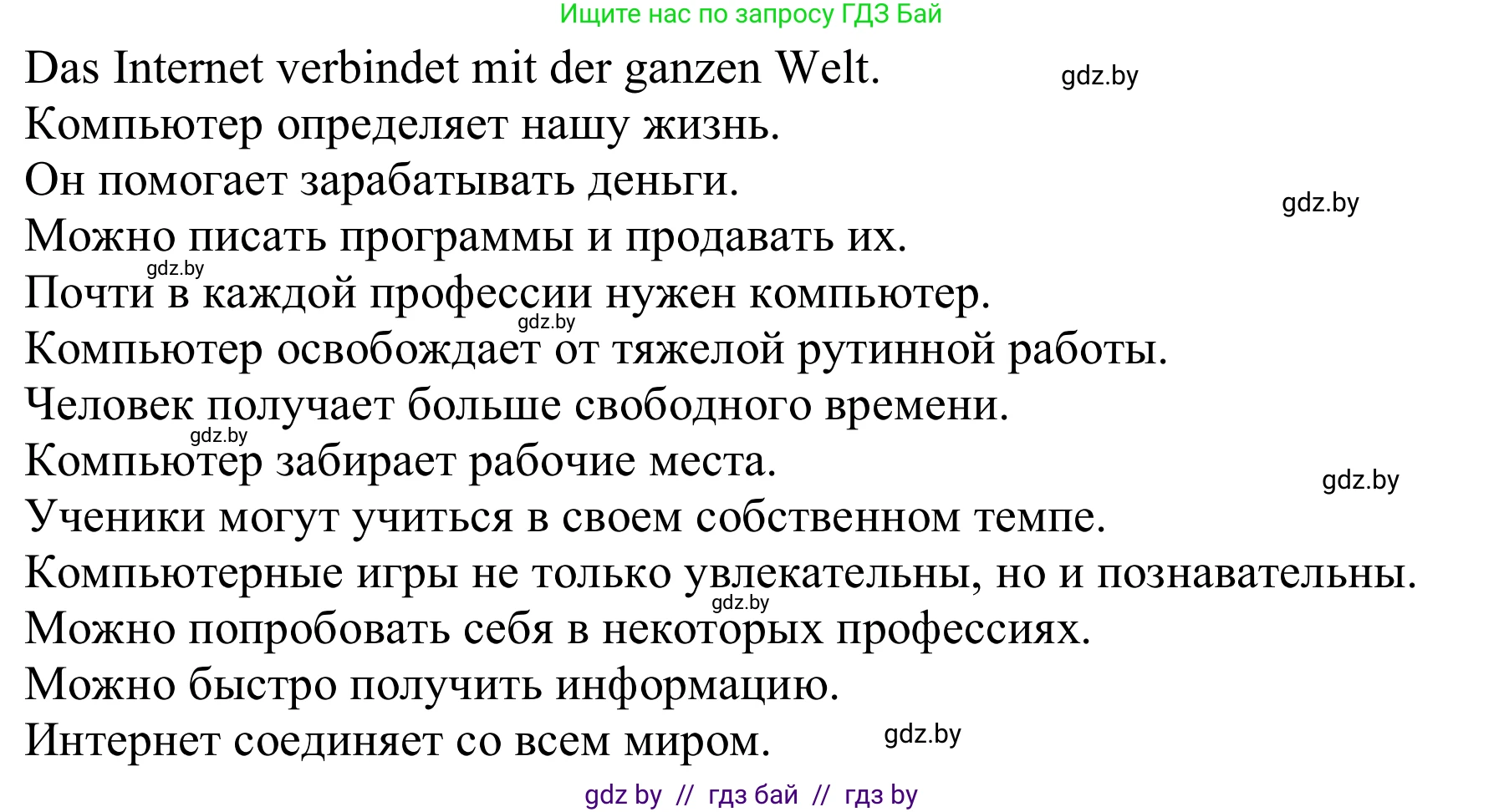Немецкий язык (Deutsch), 9 класс Учебник (Schülerbuch), авторы: Будько Антонина Филипповна (Budjko Antonina), Урбанович Инна Ювинальевна (Urbanowitsch Ina), издательство Вышэйшая школа, Минск, 2018, серого цвета, страница 186, номер 1c, Решение (продолжение 2)