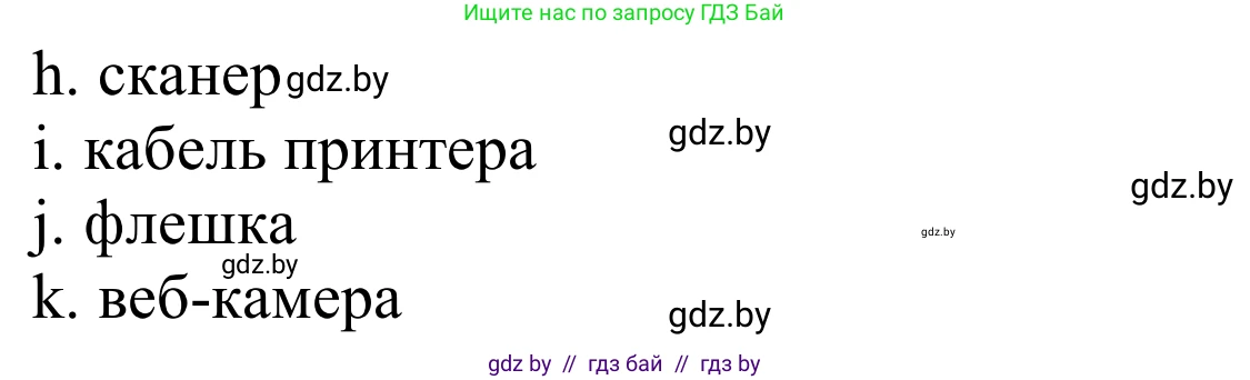 Немецкий язык (Deutsch), 9 класс Учебник (Schülerbuch), авторы: Будько Антонина Филипповна (Budjko Antonina), Урбанович Инна Ювинальевна (Urbanowitsch Ina), издательство Вышэйшая школа, Минск, 2018, серого цвета, страница 187, номер 2a, Решение (продолжение 2)