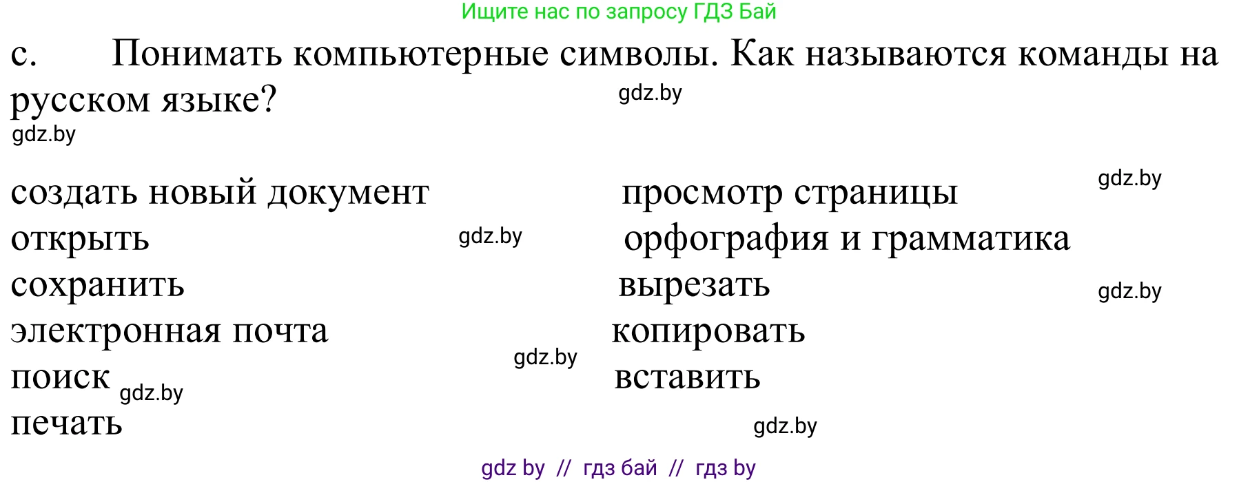 Немецкий язык (Deutsch), 9 класс Учебник (Schülerbuch), авторы: Будько Антонина Филипповна (Budjko Antonina), Урбанович Инна Ювинальевна (Urbanowitsch Ina), издательство Вышэйшая школа, Минск, 2018, серого цвета, страница 188, номер 2c, Решение