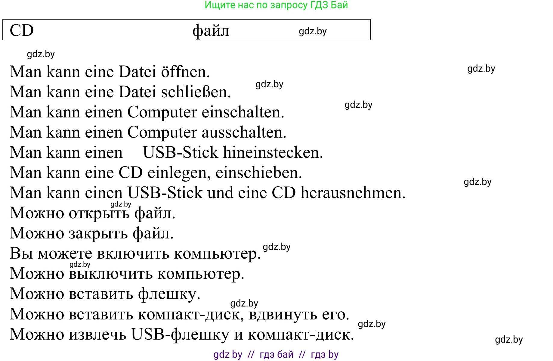 Немецкий язык (Deutsch), 9 класс Учебник (Schülerbuch), авторы: Будько Антонина Филипповна (Budjko Antonina), Урбанович Инна Ювинальевна (Urbanowitsch Ina), издательство Вышэйшая школа, Минск, 2018, серого цвета, страница 189, номер 3c, Решение (продолжение 2)