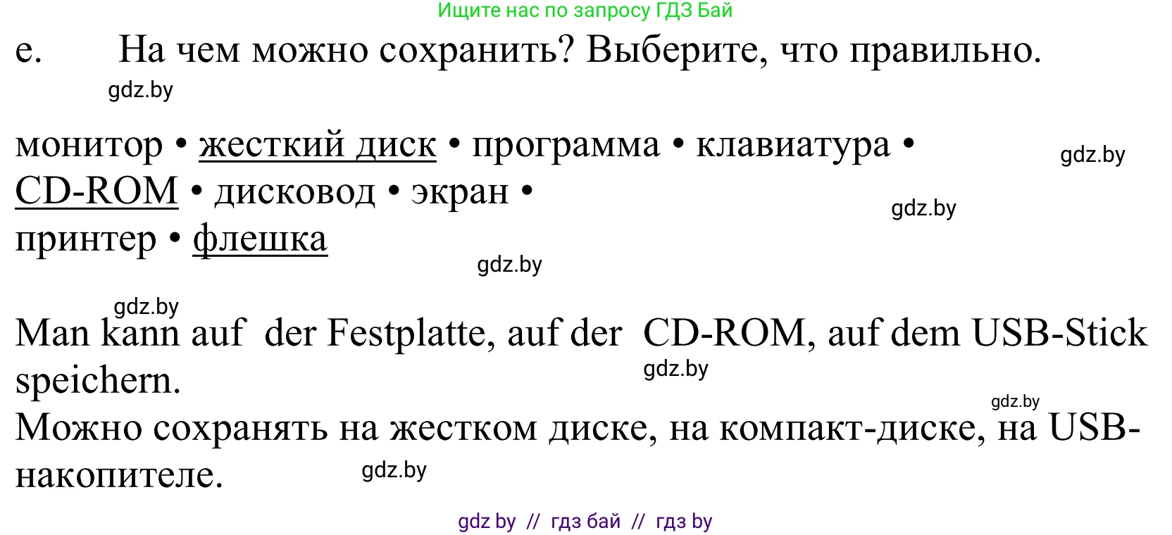 Немецкий язык (Deutsch), 9 класс Учебник (Schülerbuch), авторы: Будько Антонина Филипповна (Budjko Antonina), Урбанович Инна Ювинальевна (Urbanowitsch Ina), издательство Вышэйшая школа, Минск, 2018, серого цвета, страница 189, номер 3e, Решение