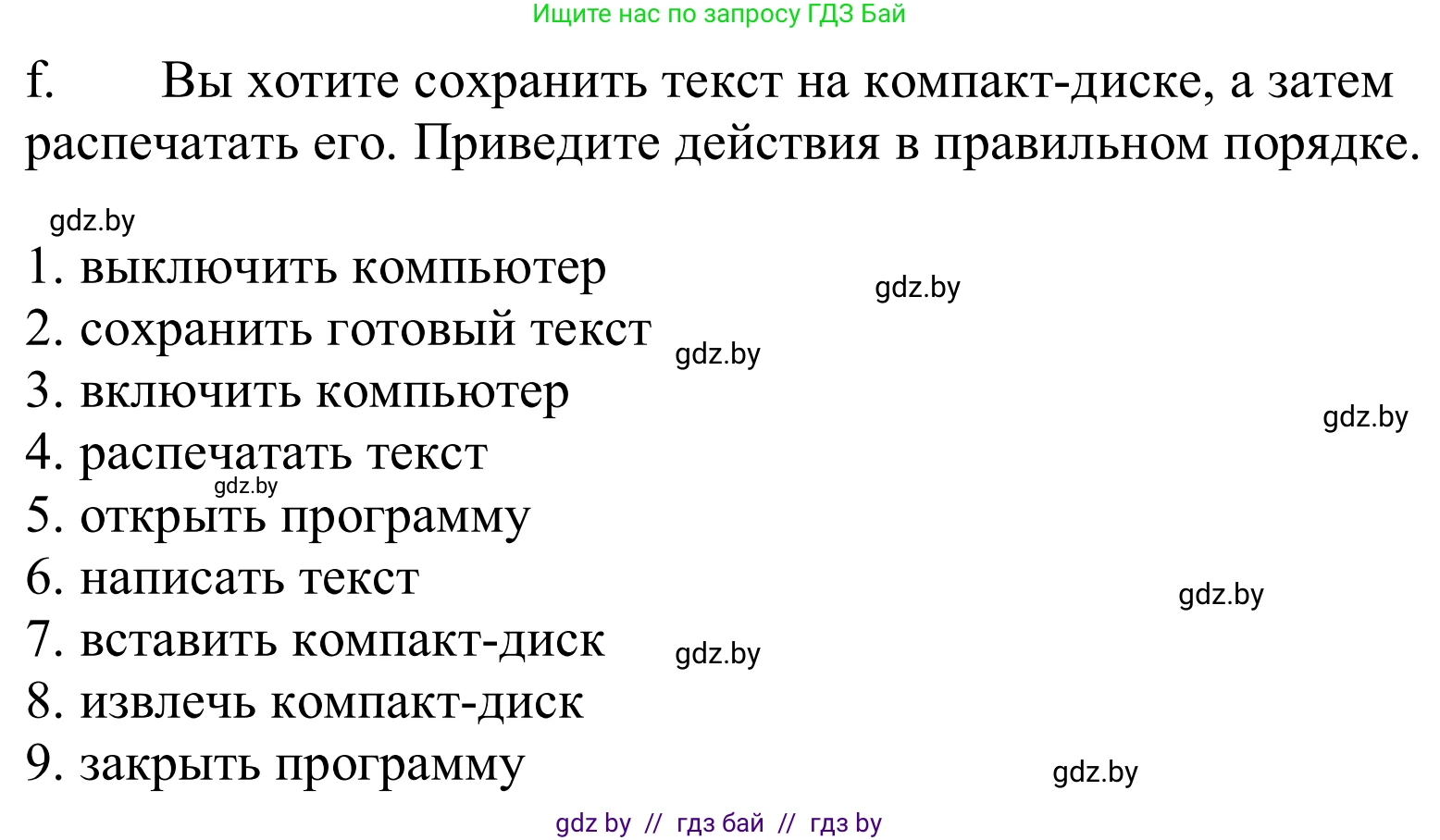 Немецкий язык (Deutsch), 9 класс Учебник (Schülerbuch), авторы: Будько Антонина Филипповна (Budjko Antonina), Урбанович Инна Ювинальевна (Urbanowitsch Ina), издательство Вышэйшая школа, Минск, 2018, серого цвета, страница 189, номер 3f, Решение