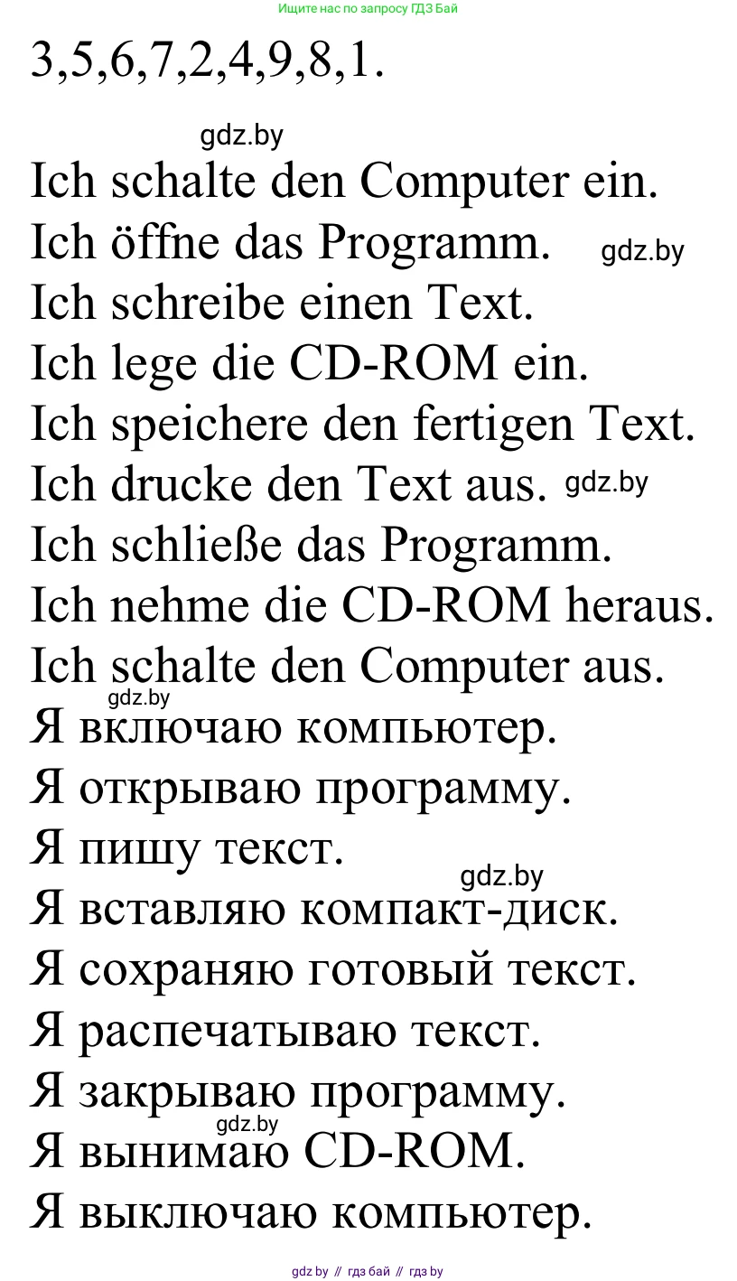 Немецкий язык (Deutsch), 9 класс Учебник (Schülerbuch), авторы: Будько Антонина Филипповна (Budjko Antonina), Урбанович Инна Ювинальевна (Urbanowitsch Ina), издательство Вышэйшая школа, Минск, 2018, серого цвета, страница 189, номер 3f, Решение (продолжение 2)
