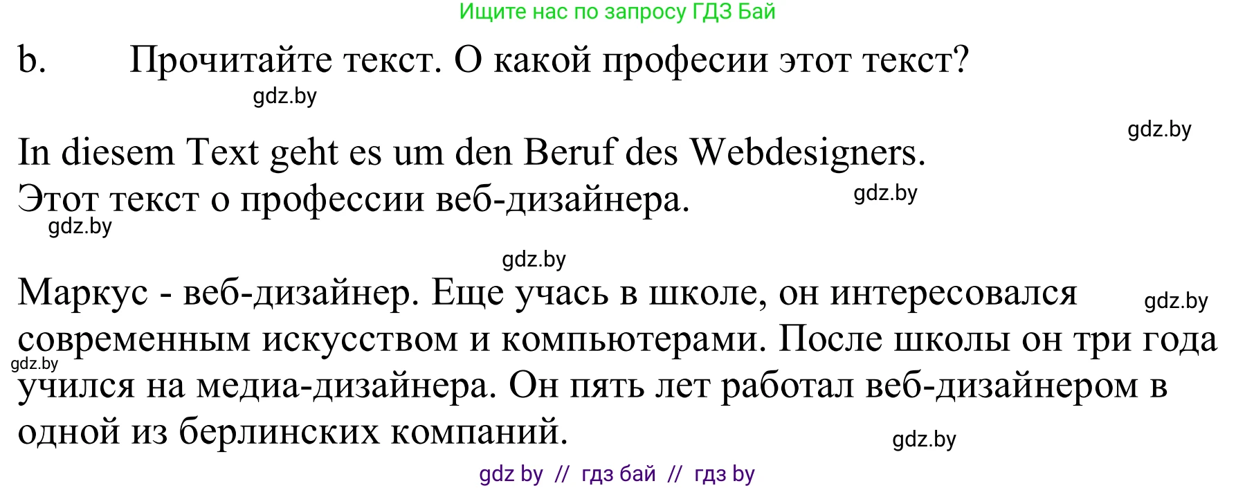 Немецкий язык (Deutsch), 9 класс Учебник (Schülerbuch), авторы: Будько Антонина Филипповна (Budjko Antonina), Урбанович Инна Ювинальевна (Urbanowitsch Ina), издательство Вышэйшая школа, Минск, 2018, серого цвета, страница 191, номер 5b, Решение