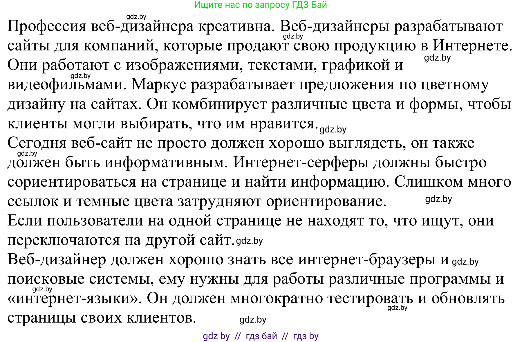 Немецкий язык (Deutsch), 9 класс Учебник (Schülerbuch), авторы: Будько Антонина Филипповна (Budjko Antonina), Урбанович Инна Ювинальевна (Urbanowitsch Ina), издательство Вышэйшая школа, Минск, 2018, серого цвета, страница 191, номер 5b, Решение (продолжение 2)