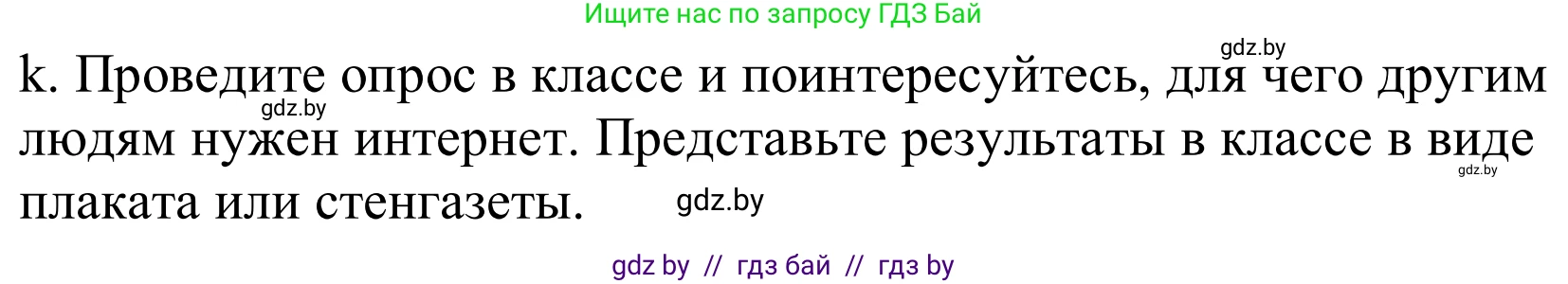 Немецкий язык (Deutsch), 9 класс Учебник (Schülerbuch), авторы: Будько Антонина Филипповна (Budjko Antonina), Урбанович Инна Ювинальевна (Urbanowitsch Ina), издательство Вышэйшая школа, Минск, 2018, серого цвета, страница 200, номер 8k, Решение