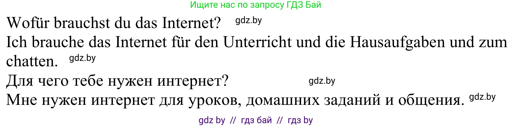 Немецкий язык (Deutsch), 9 класс Учебник (Schülerbuch), авторы: Будько Антонина Филипповна (Budjko Antonina), Урбанович Инна Ювинальевна (Urbanowitsch Ina), издательство Вышэйшая школа, Минск, 2018, серого цвета, страница 200, номер 8k, Решение (продолжение 2)