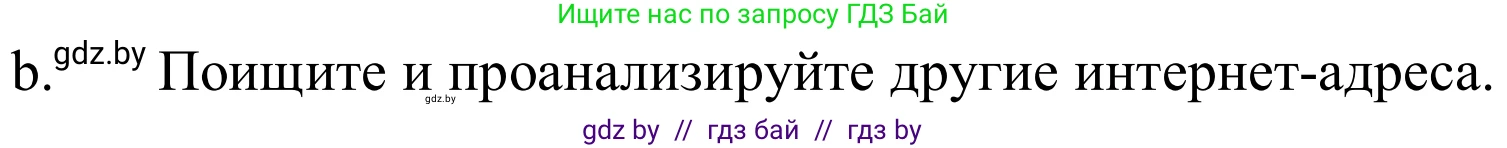 Немецкий язык (Deutsch), 9 класс Учебник (Schülerbuch), авторы: Будько Антонина Филипповна (Budjko Antonina), Урбанович Инна Ювинальевна (Urbanowitsch Ina), издательство Вышэйшая школа, Минск, 2018, серого цвета, страница 200, номер 9b, Решение