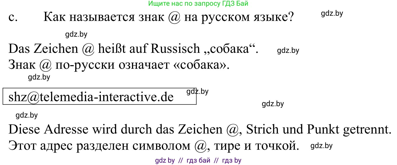 Немецкий язык (Deutsch), 9 класс Учебник (Schülerbuch), авторы: Будько Антонина Филипповна (Budjko Antonina), Урбанович Инна Ювинальевна (Urbanowitsch Ina), издательство Вышэйшая школа, Минск, 2018, серого цвета, страница 200, номер 9c, Решение