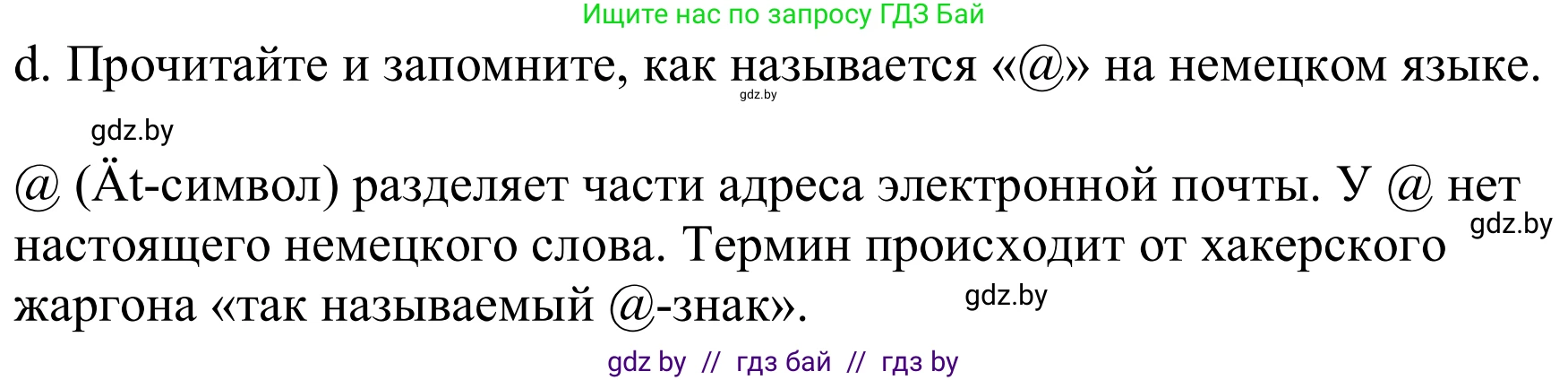 Немецкий язык (Deutsch), 9 класс Учебник (Schülerbuch), авторы: Будько Антонина Филипповна (Budjko Antonina), Урбанович Инна Ювинальевна (Urbanowitsch Ina), издательство Вышэйшая школа, Минск, 2018, серого цвета, страница 200, номер 9d, Решение
