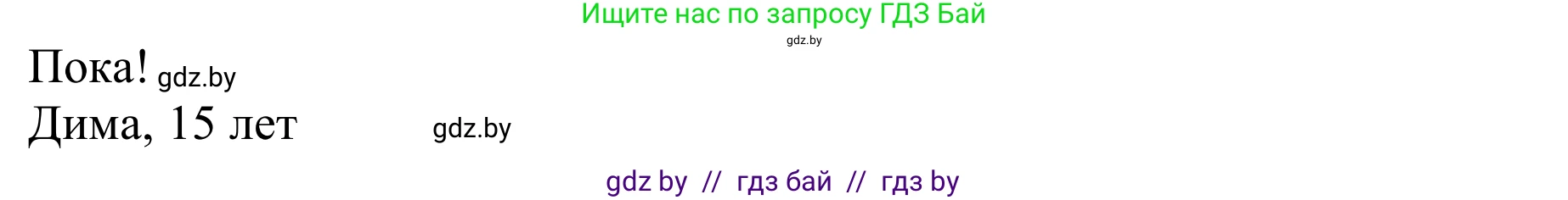 Немецкий язык (Deutsch), 9 класс Учебник (Schülerbuch), авторы: Будько Антонина Филипповна (Budjko Antonina), Урбанович Инна Ювинальевна (Urbanowitsch Ina), издательство Вышэйшая школа, Минск, 2018, серого цвета, страница 201, номер 9e, Решение (продолжение 3)