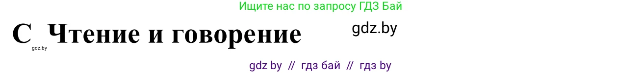 Немецкий язык (Deutsch), 9 класс Учебник (Schülerbuch), авторы: Будько Антонина Филипповна (Budjko Antonina), Урбанович Инна Ювинальевна (Urbanowitsch Ina), издательство Вышэйшая школа, Минск, 2018, серого цвета, страница 202, номер 1a, Решение