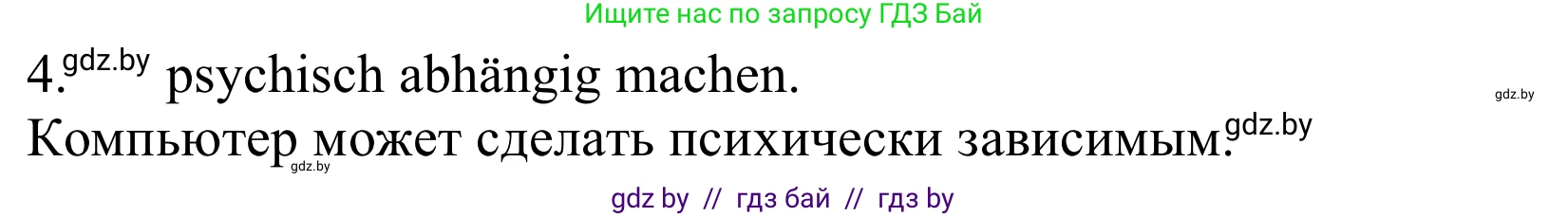 Немецкий язык (Deutsch), 9 класс Учебник (Schülerbuch), авторы: Будько Антонина Филипповна (Budjko Antonina), Урбанович Инна Ювинальевна (Urbanowitsch Ina), издательство Вышэйшая школа, Минск, 2018, серого цвета, страница 204, номер 1c, Решение (продолжение 2)