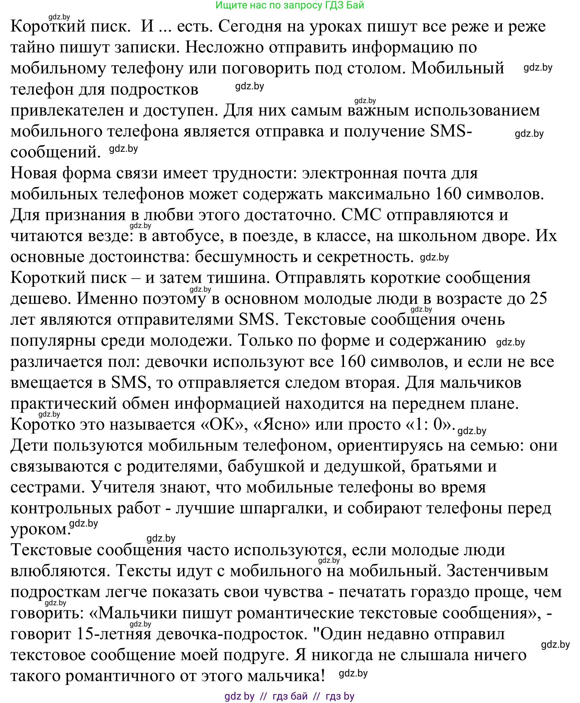 Немецкий язык (Deutsch), 9 класс Учебник (Schülerbuch), авторы: Будько Антонина Филипповна (Budjko Antonina), Урбанович Инна Ювинальевна (Urbanowitsch Ina), издательство Вышэйшая школа, Минск, 2018, серого цвета, страница 204, номер 2b, Решение (продолжение 2)