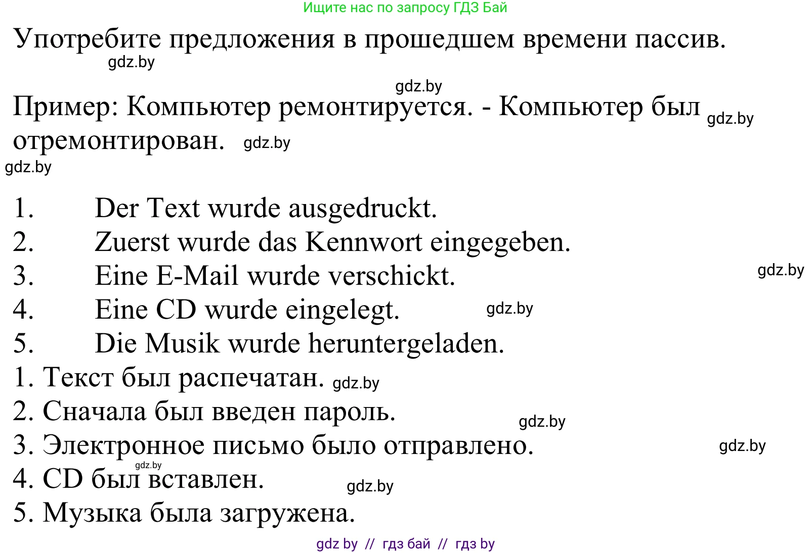 Немецкий язык (Deutsch), 9 класс Учебник (Schülerbuch), авторы: Будько Антонина Филипповна (Budjko Antonina), Урбанович Инна Ювинальевна (Urbanowitsch Ina), издательство Вышэйшая школа, Минск, 2018, серого цвета, страница 211, номер 11, Решение (продолжение 2)