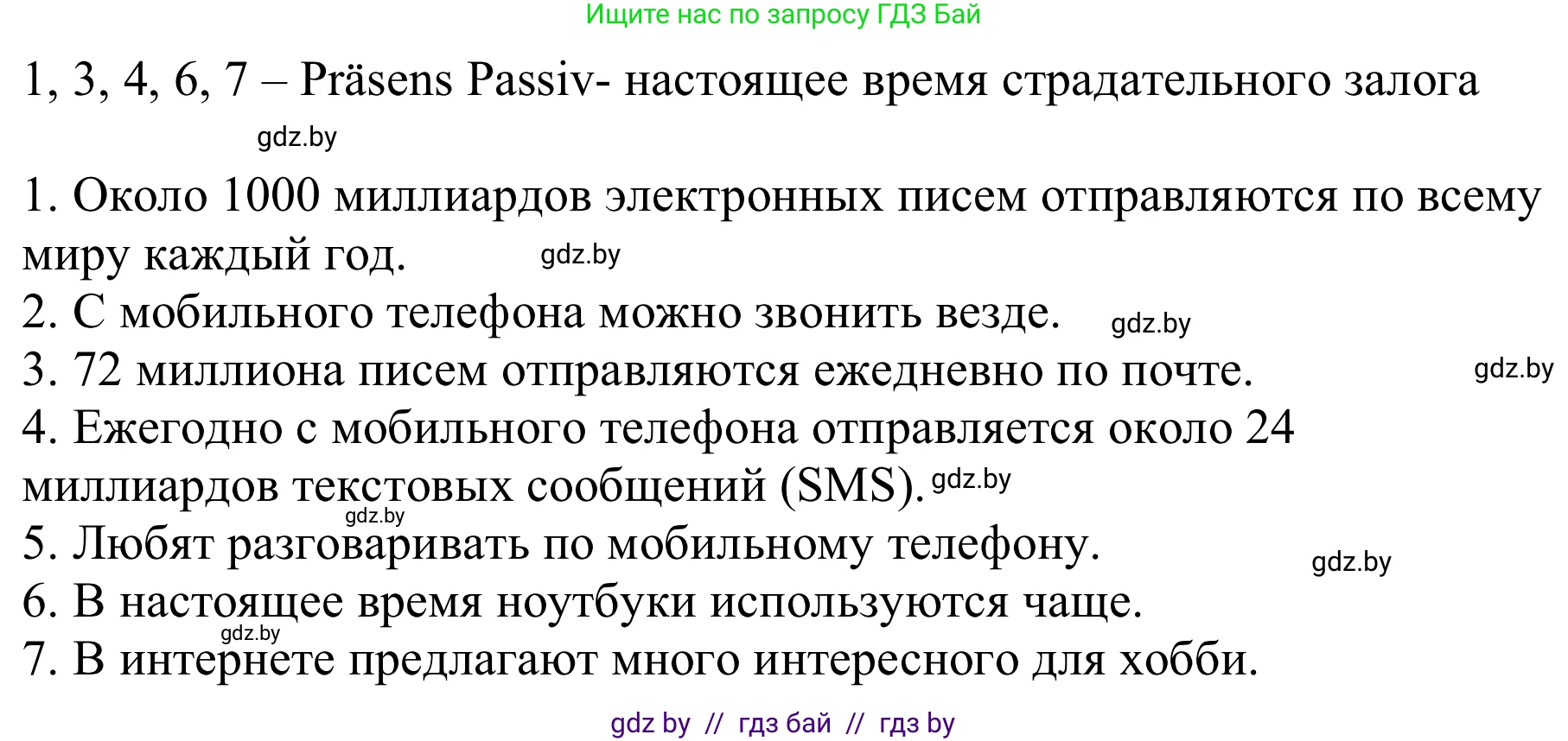Немецкий язык (Deutsch), 9 класс Учебник (Schülerbuch), авторы: Будько Антонина Филипповна (Budjko Antonina), Урбанович Инна Ювинальевна (Urbanowitsch Ina), издательство Вышэйшая школа, Минск, 2018, серого цвета, страница 210, номер 7, Решение (продолжение 2)
