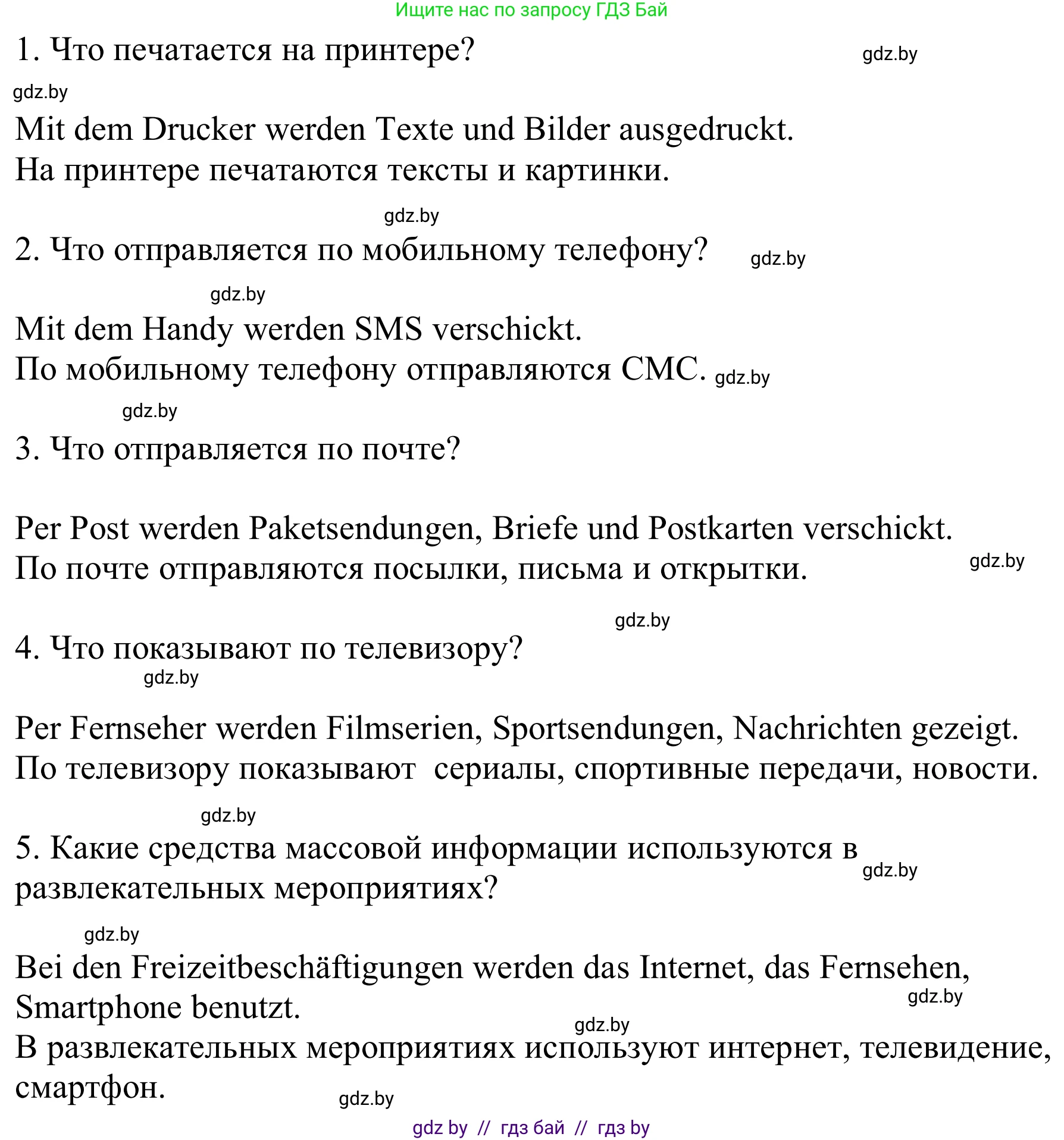 Немецкий язык (Deutsch), 9 класс Учебник (Schülerbuch), авторы: Будько Антонина Филипповна (Budjko Antonina), Урбанович Инна Ювинальевна (Urbanowitsch Ina), издательство Вышэйшая школа, Минск, 2018, серого цвета, страница 210, номер 9, Решение (продолжение 2)