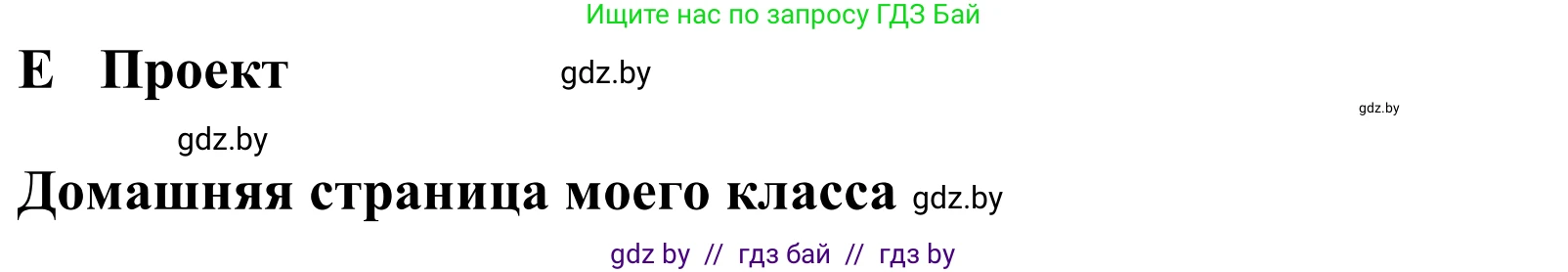 Немецкий язык (Deutsch), 9 класс Учебник (Schülerbuch), авторы: Будько Антонина Филипповна (Budjko Antonina), Урбанович Инна Ювинальевна (Urbanowitsch Ina), издательство Вышэйшая школа, Минск, 2018, серого цвета, страница 212, Решение