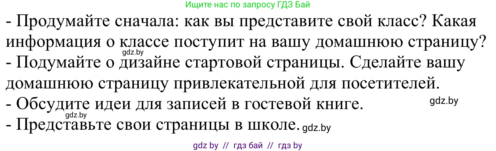 Немецкий язык (Deutsch), 9 класс Учебник (Schülerbuch), авторы: Будько Антонина Филипповна (Budjko Antonina), Урбанович Инна Ювинальевна (Urbanowitsch Ina), издательство Вышэйшая школа, Минск, 2018, серого цвета, страница 212, Решение (продолжение 2)