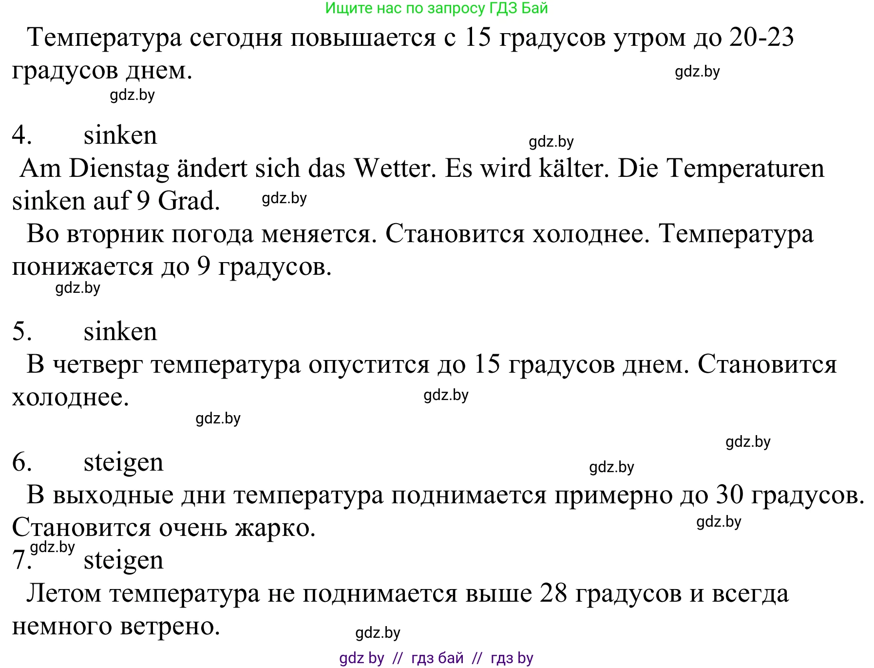 Немецкий язык (Deutsch), 9 класс Учебник (Schülerbuch), авторы: Будько Антонина Филипповна (Budjko Antonina), Урбанович Инна Ювинальевна (Urbanowitsch Ina), издательство Вышэйшая школа, Минск, 2018, серого цвета, страница 219, номер 3c, Решение (продолжение 2)