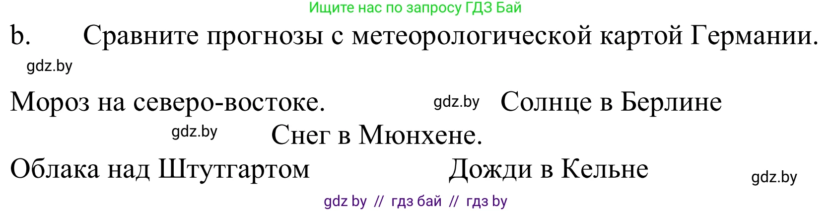 Немецкий язык (Deutsch), 9 класс Учебник (Schülerbuch), авторы: Будько Антонина Филипповна (Budjko Antonina), Урбанович Инна Ювинальевна (Urbanowitsch Ina), издательство Вышэйшая школа, Минск, 2018, серого цвета, страница 220, номер 4b, Решение