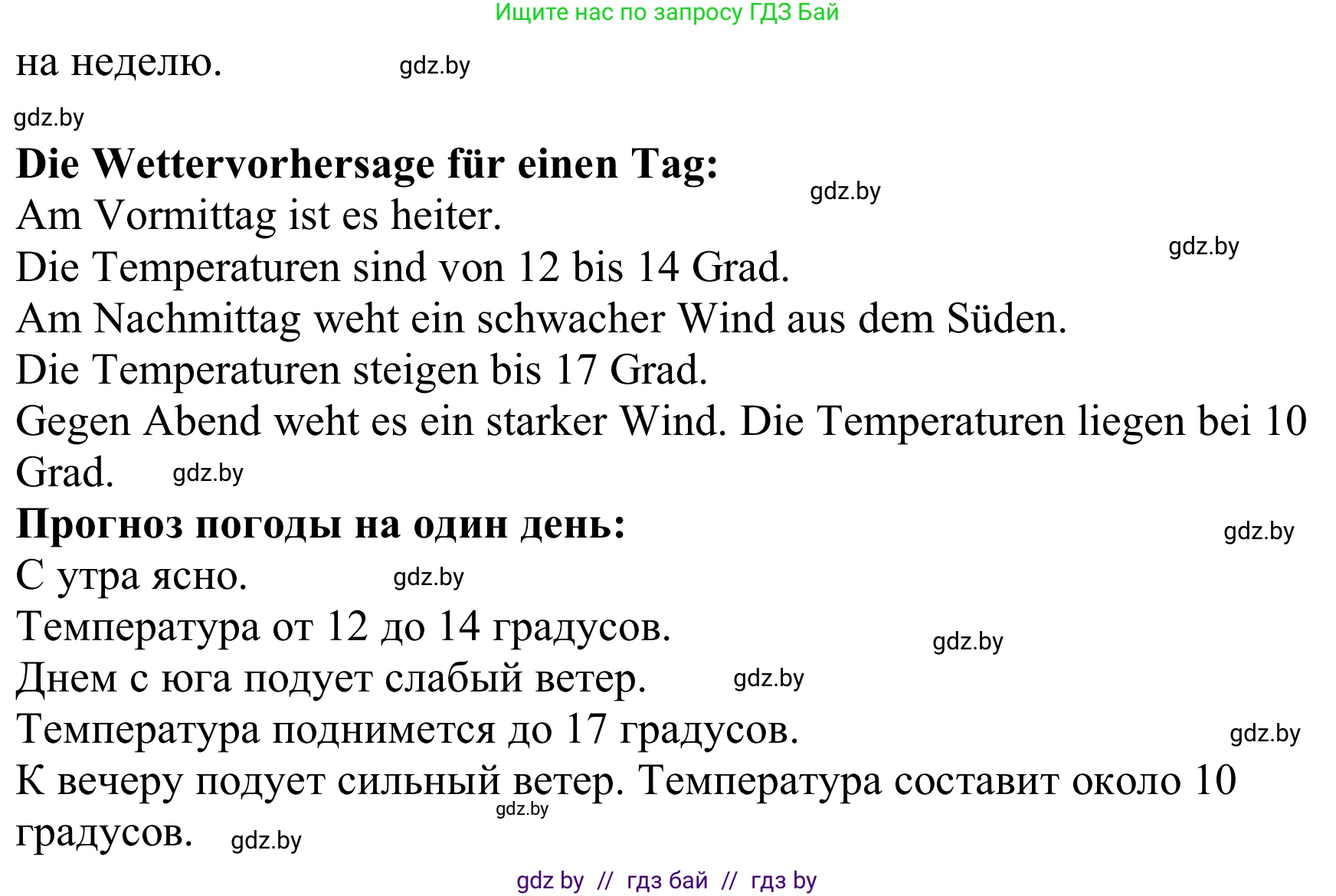 Немецкий язык (Deutsch), 9 класс Учебник (Schülerbuch), авторы: Будько Антонина Филипповна (Budjko Antonina), Урбанович Инна Ювинальевна (Urbanowitsch Ina), издательство Вышэйшая школа, Минск, 2018, серого цвета, страница 221, номер 4d, Решение (продолжение 2)