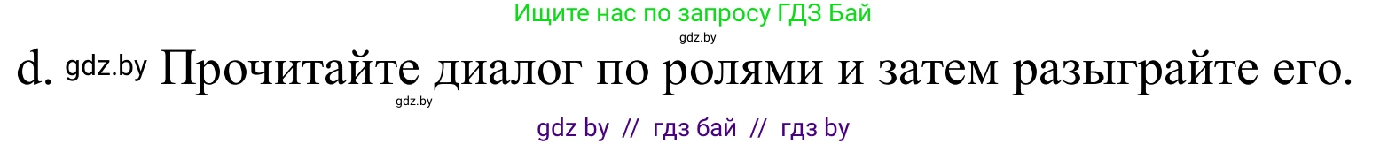 Немецкий язык (Deutsch), 9 класс Учебник (Schülerbuch), авторы: Будько Антонина Филипповна (Budjko Antonina), Урбанович Инна Ювинальевна (Urbanowitsch Ina), издательство Вышэйшая школа, Минск, 2018, серого цвета, страница 222, номер 5d, Решение