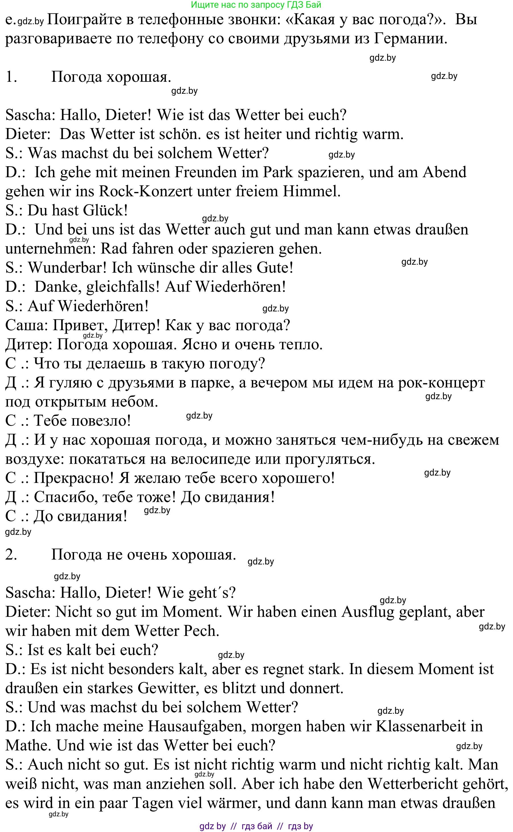 Немецкий язык (Deutsch), 9 класс Учебник (Schülerbuch), авторы: Будько Антонина Филипповна (Budjko Antonina), Урбанович Инна Ювинальевна (Urbanowitsch Ina), издательство Вышэйшая школа, Минск, 2018, серого цвета, страница 222, номер 5e, Решение