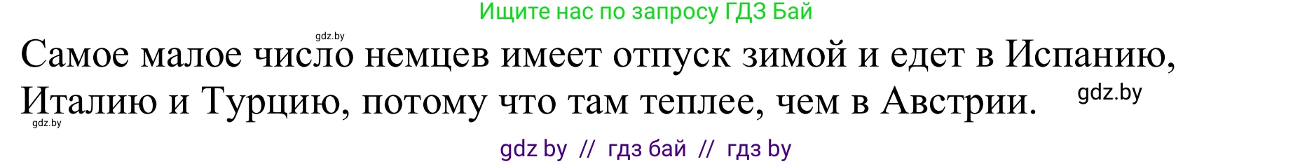 Немецкий язык (Deutsch), 9 класс Учебник (Schülerbuch), авторы: Будько Антонина Филипповна (Budjko Antonina), Урбанович Инна Ювинальевна (Urbanowitsch Ina), издательство Вышэйшая школа, Минск, 2018, серого цвета, страница 223, номер 5f, Решение (продолжение 2)