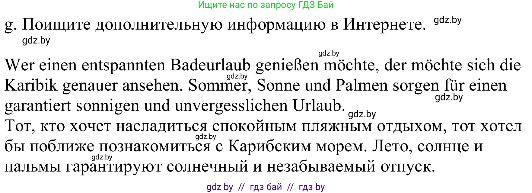 Немецкий язык (Deutsch), 9 класс Учебник (Schülerbuch), авторы: Будько Антонина Филипповна (Budjko Antonina), Урбанович Инна Ювинальевна (Urbanowitsch Ina), издательство Вышэйшая школа, Минск, 2018, серого цвета, страница 223, номер 5g, Решение