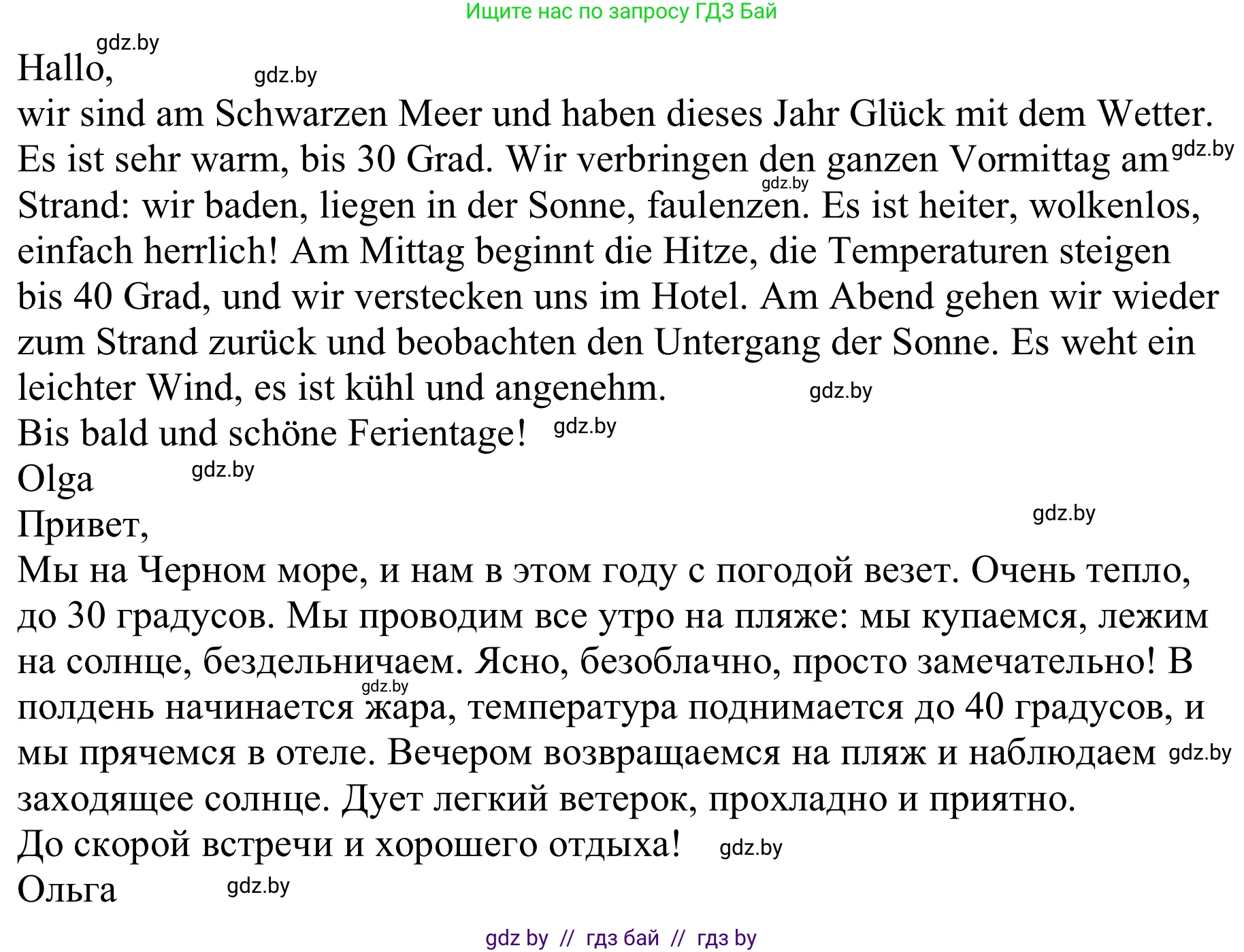 Немецкий язык (Deutsch), 9 класс Учебник (Schülerbuch), авторы: Будько Антонина Филипповна (Budjko Antonina), Урбанович Инна Ювинальевна (Urbanowitsch Ina), издательство Вышэйшая школа, Минск, 2018, серого цвета, страница 223, номер 6b, Решение (продолжение 2)