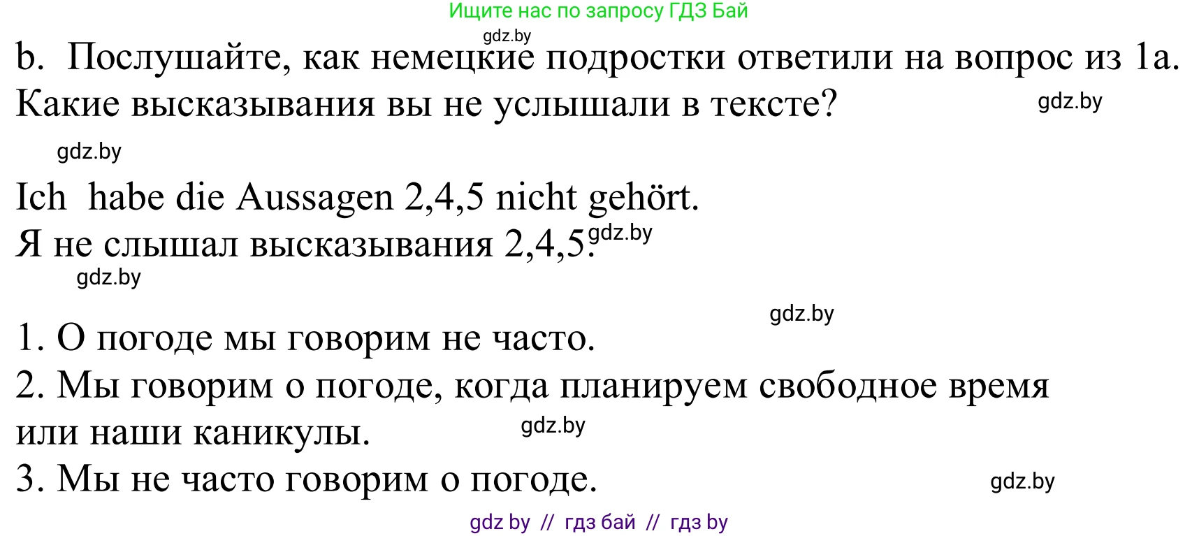 Немецкий язык (Deutsch), 9 класс Учебник (Schülerbuch), авторы: Будько Антонина Филипповна (Budjko Antonina), Урбанович Инна Ювинальевна (Urbanowitsch Ina), издательство Вышэйшая школа, Минск, 2018, серого цвета, страница 224, номер 7b, Решение