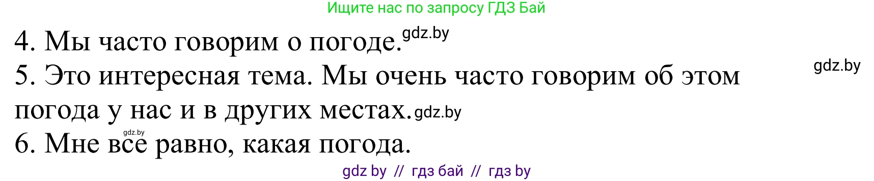 Немецкий язык (Deutsch), 9 класс Учебник (Schülerbuch), авторы: Будько Антонина Филипповна (Budjko Antonina), Урбанович Инна Ювинальевна (Urbanowitsch Ina), издательство Вышэйшая школа, Минск, 2018, серого цвета, страница 224, номер 7b, Решение (продолжение 2)