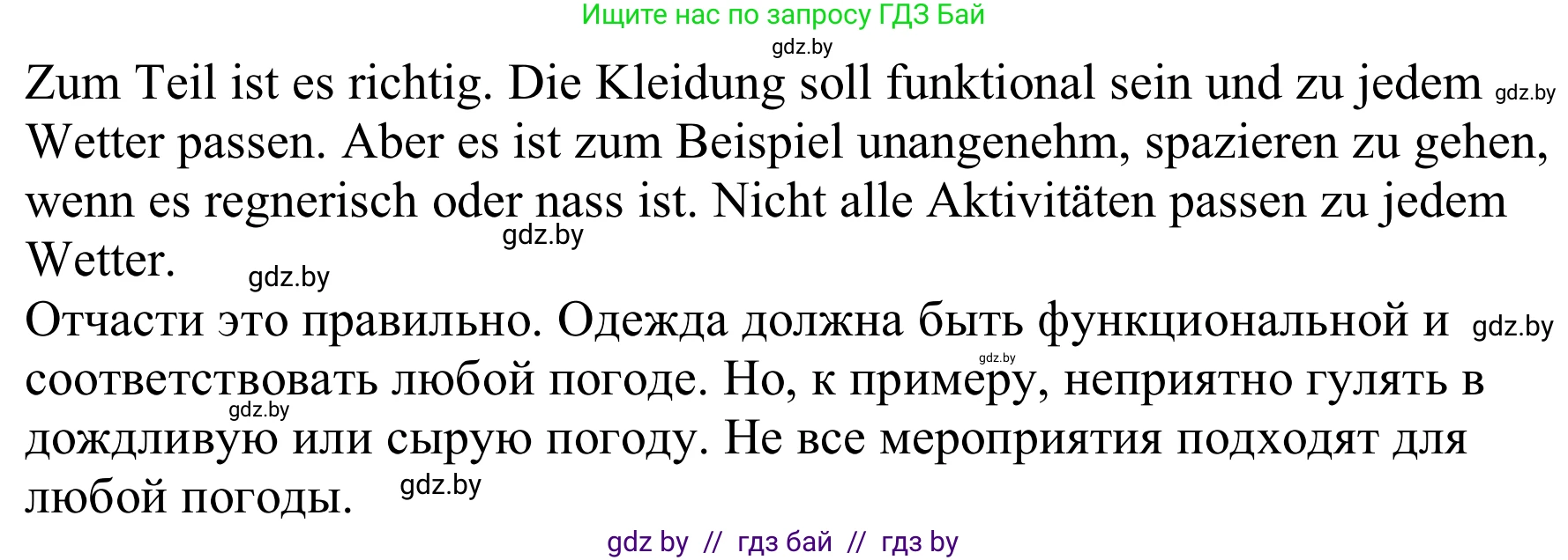 Немецкий язык (Deutsch), 9 класс Учебник (Schülerbuch), авторы: Будько Антонина Филипповна (Budjko Antonina), Урбанович Инна Ювинальевна (Urbanowitsch Ina), издательство Вышэйшая школа, Минск, 2018, серого цвета, страница 225, номер 9a, Решение (продолжение 2)