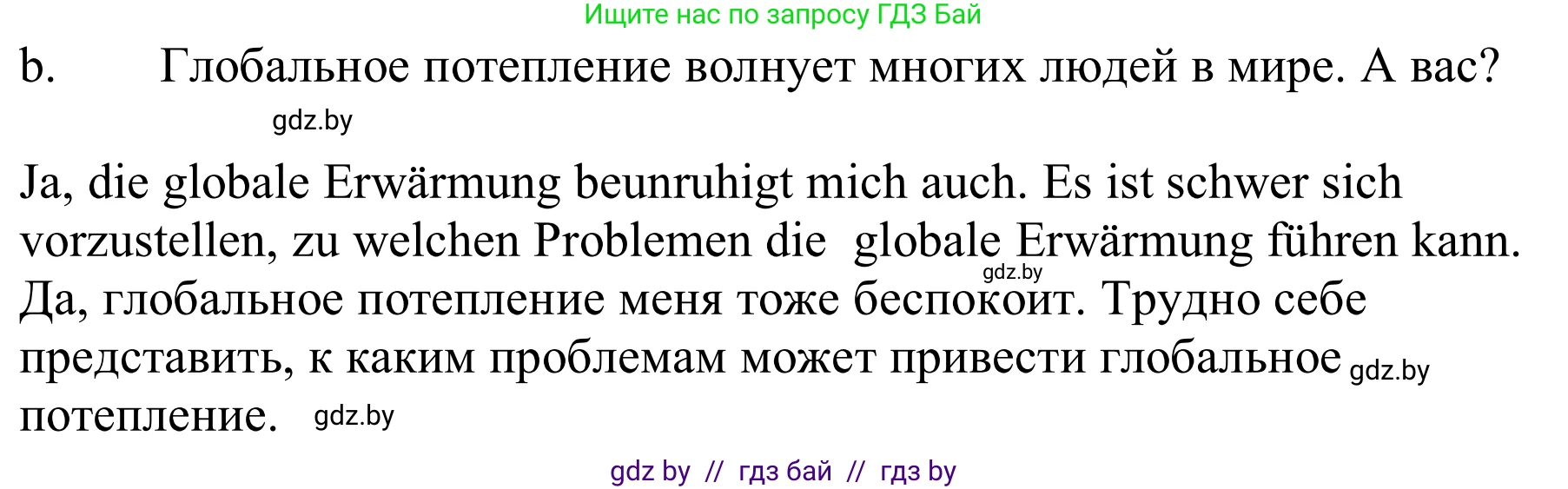 Немецкий язык (Deutsch), 9 класс Учебник (Schülerbuch), авторы: Будько Антонина Филипповна (Budjko Antonina), Урбанович Инна Ювинальевна (Urbanowitsch Ina), издательство Вышэйшая школа, Минск, 2018, серого цвета, страница 228, номер 1b, Решение