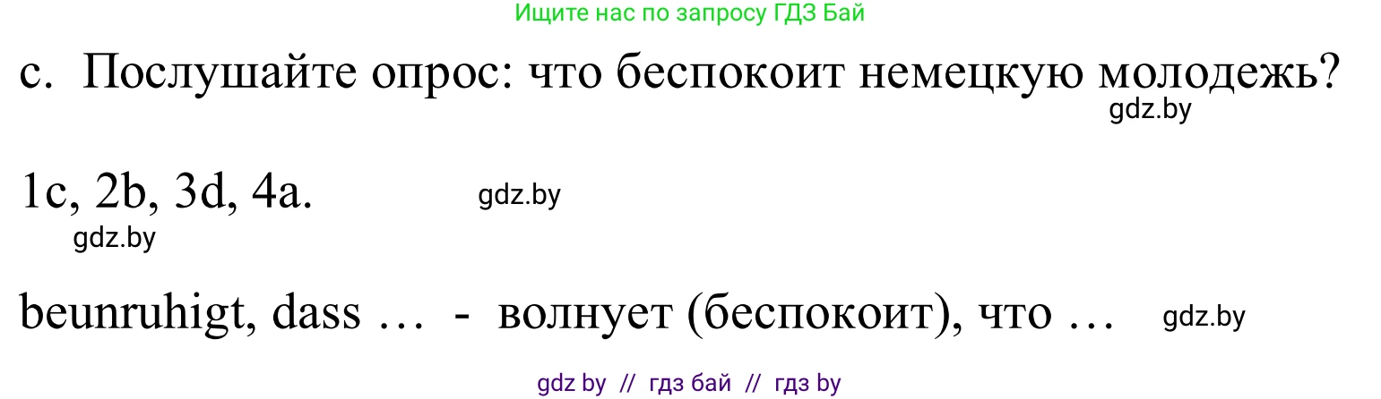 Немецкий язык (Deutsch), 9 класс Учебник (Schülerbuch), авторы: Будько Антонина Филипповна (Budjko Antonina), Урбанович Инна Ювинальевна (Urbanowitsch Ina), издательство Вышэйшая школа, Минск, 2018, серого цвета, страница 228, номер 1c, Решение