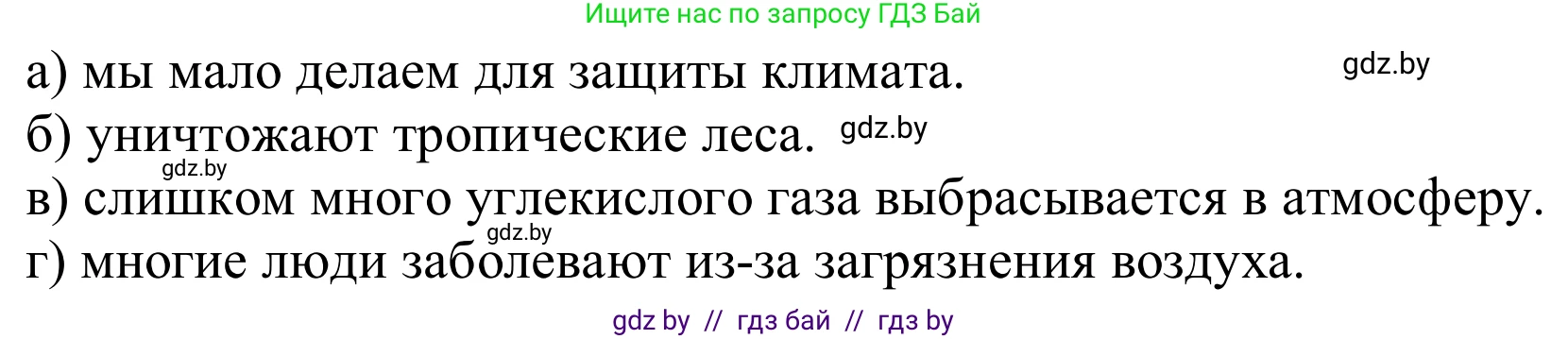 Немецкий язык (Deutsch), 9 класс Учебник (Schülerbuch), авторы: Будько Антонина Филипповна (Budjko Antonina), Урбанович Инна Ювинальевна (Urbanowitsch Ina), издательство Вышэйшая школа, Минск, 2018, серого цвета, страница 228, номер 1c, Решение (продолжение 2)