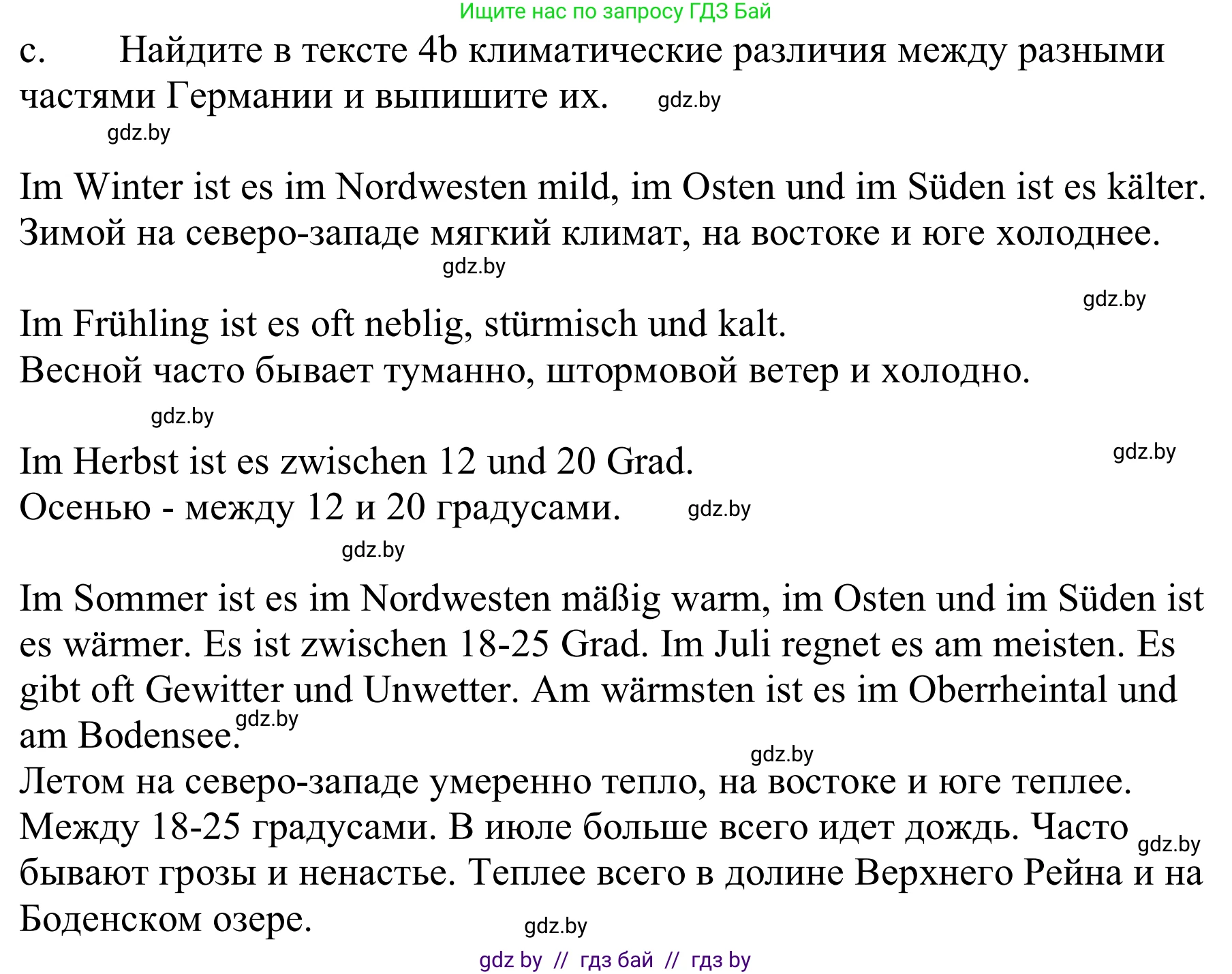 Немецкий язык (Deutsch), 9 класс Учебник (Schülerbuch), авторы: Будько Антонина Филипповна (Budjko Antonina), Урбанович Инна Ювинальевна (Urbanowitsch Ina), издательство Вышэйшая школа, Минск, 2018, серого цвета, страница 233, номер 4c, Решение